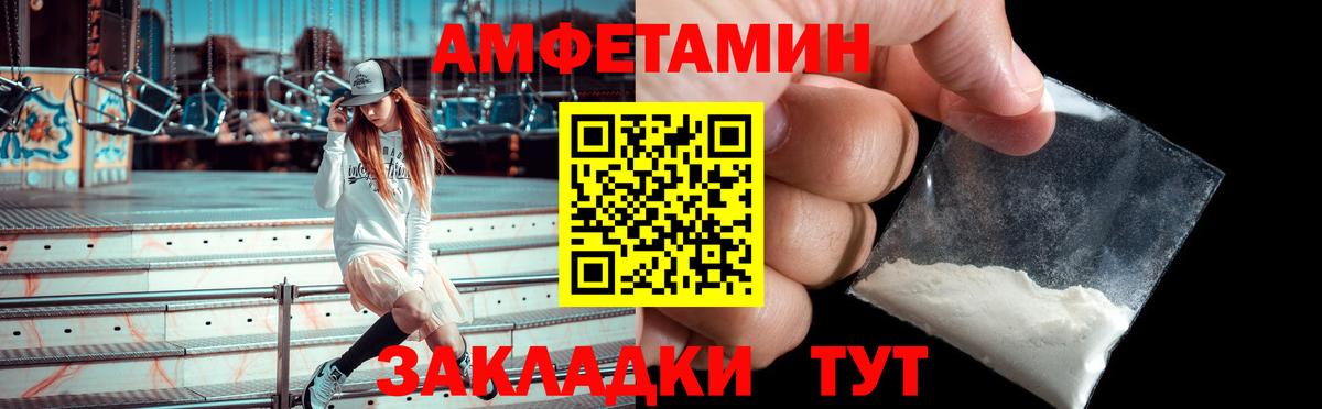 Ангарск  АМФЕТАМИН 98%  Вход с VPN 