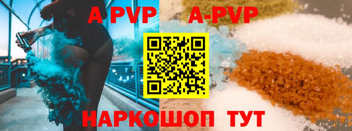 APVP мука  Alpha-PVP мука  Ангарск  Вход с VPN  Alfa_PVP  Альфа ПВП Crystall 