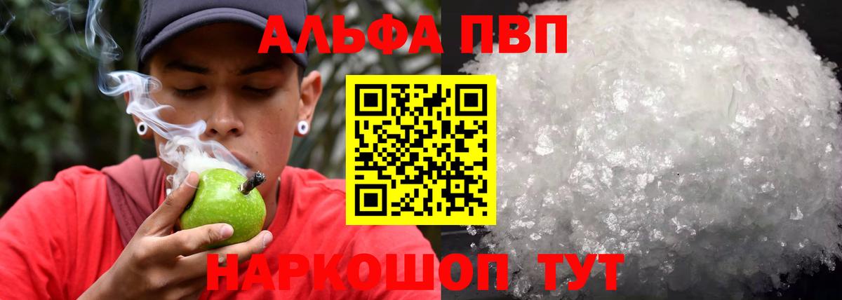 Alpha-PVP СК КРИС Ангарск