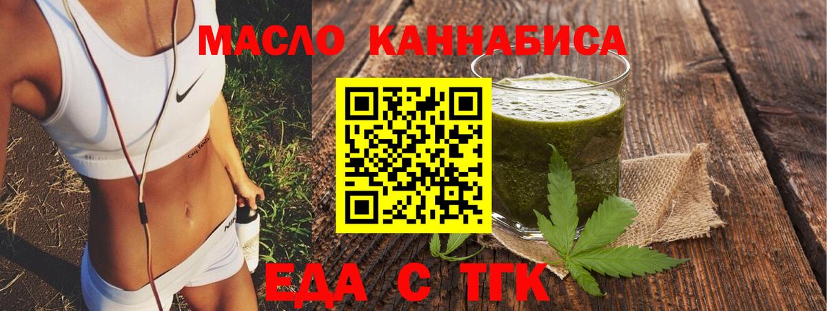 Печенье с ТГК марихуана Ангарск