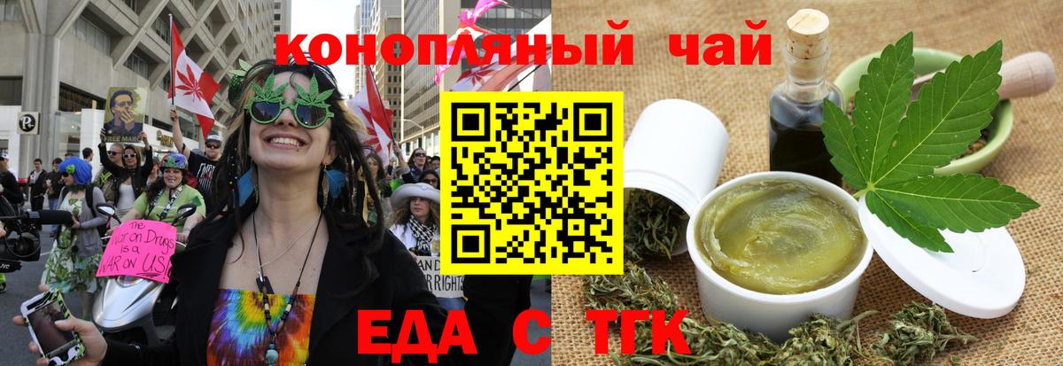 Печенье с ТГК марихуана  Вход с VPN  Ангарск 