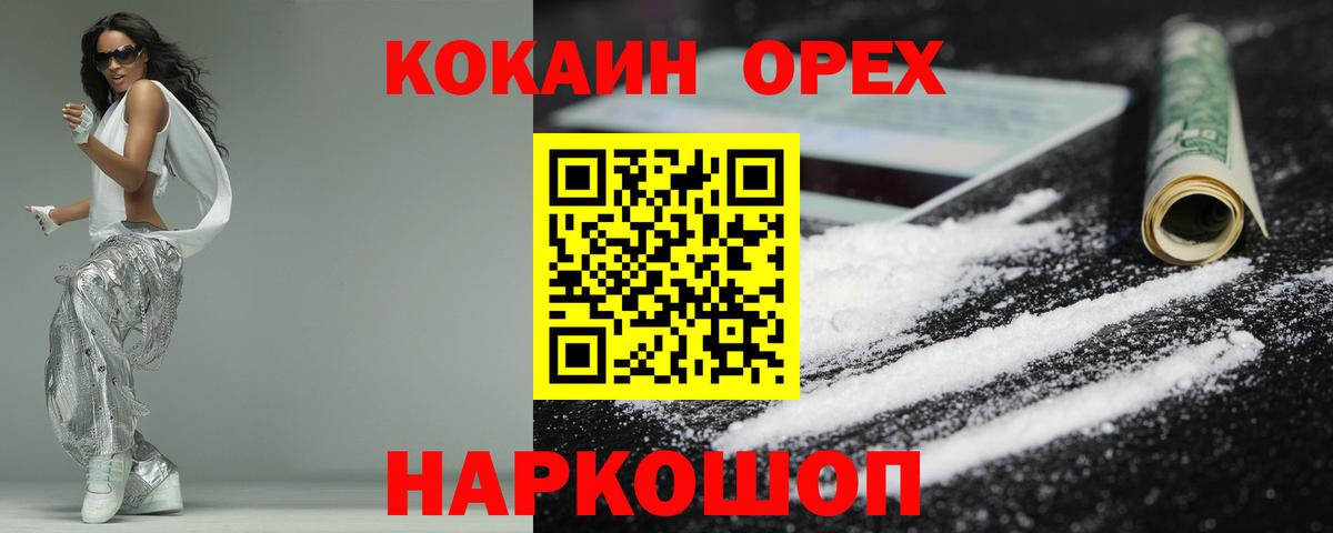 COCAIN Columbia  Cocaine 97%  Ангарск  купить наркотики цена  Вход с VPN 