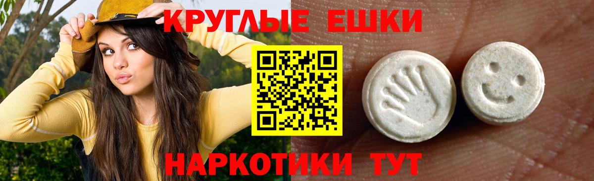 Экстази TESLA Ангарск