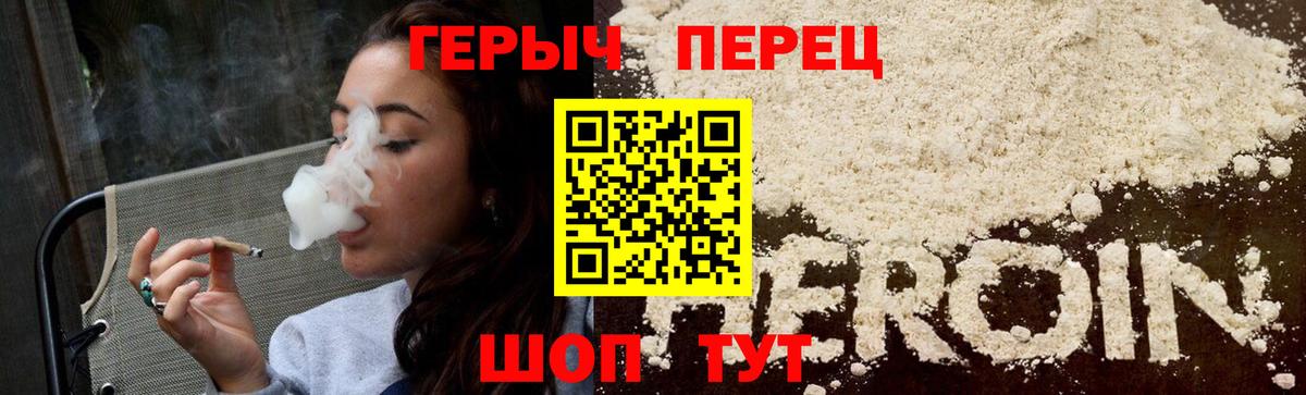 Ангарск  ГЕРОИН  Вход с VPN  ГЕРОИН VHQ 