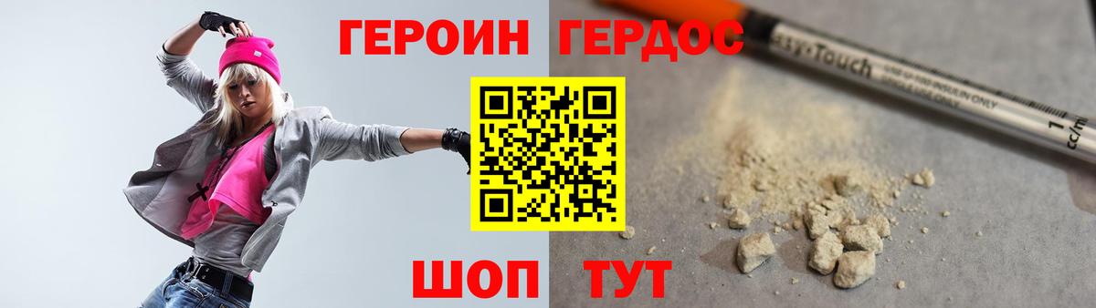 Героин афганец Ангарск