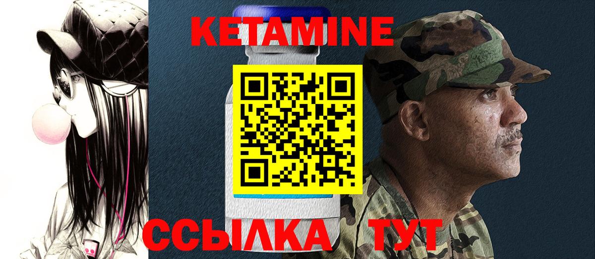 Ангарск  КЕТАМИН ketamine  мориарти официальный сайт  Вход с VPN 