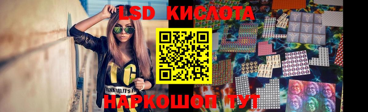 Ангарск  Лсд 25 экстази  Вход с VPN  LSD-25 экстази кислота 