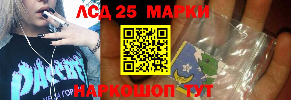LSD-25 экстази кислота Ангарск
