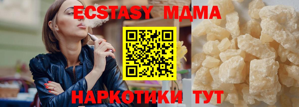 MDMA Molly Ангарск