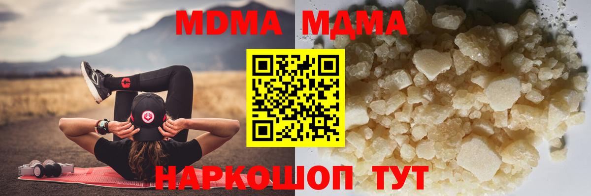 MDMA Molly  MDMA crystal  Ангарск  МДМА  Вход с VPN 