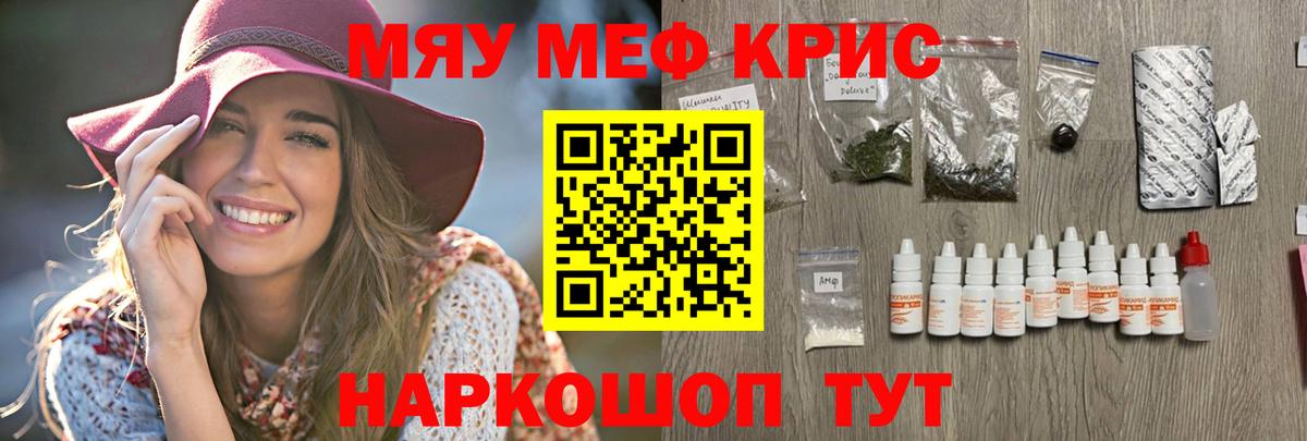 Ангарск  Меф VHQ  Меф  сколько стоит  Вход с VPN  МЕФ мука 