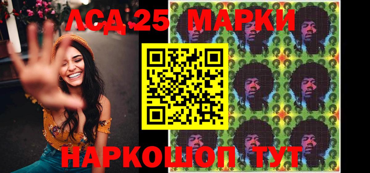 Марки N-bome 1,8мг  Вход с VPN  Ангарск 