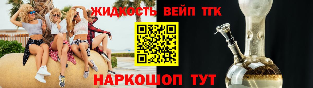 Ангарск  ТГК вейп с тгк  Вход с VPN 