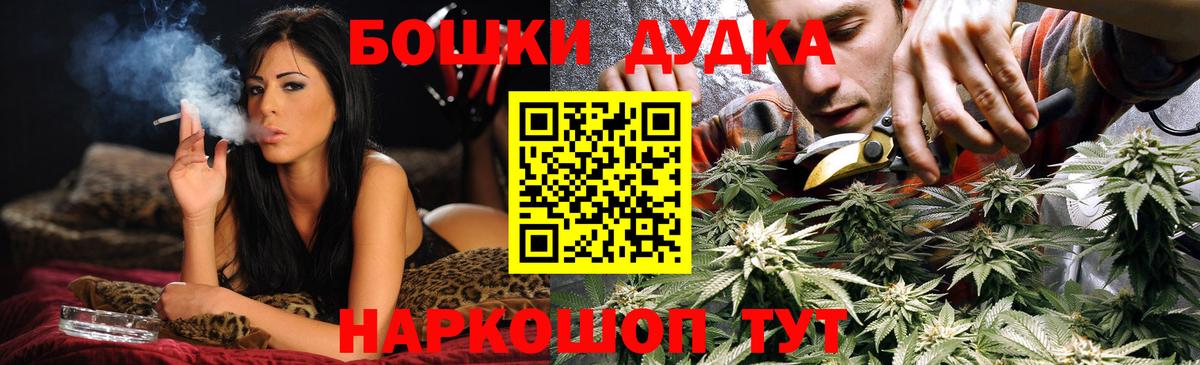 МАРИХУАНА Ganja  Бошки Шишки планчик  Вход с VPN  Каннабис VHQ  Бошки Шишки Amnesia  Ангарск 